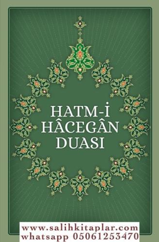 Hatmei hacegan Duası - 13.5 x 19.5 cm Seyyid Muhammed Saki El Hüseyni 