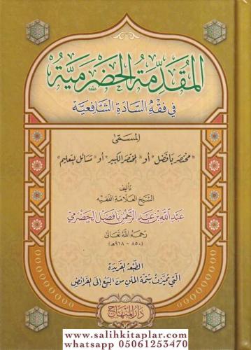 El Mukaddimetül Hadramiyye fi fıkhis sadetiş Şafiiyye المقدمة الحضرمية