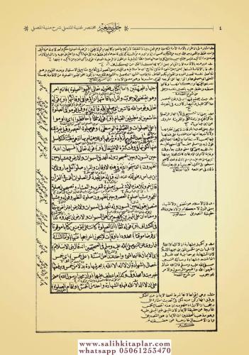 Tam Kayıtlı Halebi Sağir ve Tercümesi حلبي صغير İbrahim El Halebi - إب Tam Kayıtlı Halebi Sağir ve Tercümesi حلبي صغير İbrahim El Halebi - إب