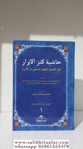 Haşiyetu Kenzul Ebrar Arapça 2 Cilt