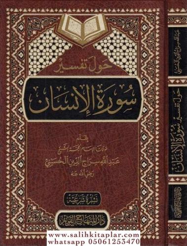 Havle tefsiri suretil İnsan حول تفسير سورة الإنسان Abdullah Siraceddin