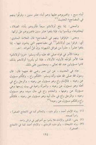 Havle tefsiri suretil Alak حول تفسير سورة العلق Abdullah Siraceddin Hü