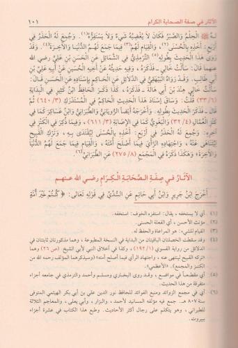 Şerhu Hayatis Sahabe 4 Cilt Takım حياة الصحابة 1-4 Muhammed Yusuf Kand