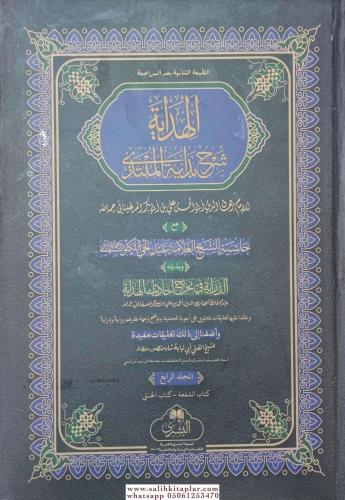 Hidaye 4 Cilt Büyük Boy Ebu Lübabe Efendi TaLiki İle - الهداية شرح بداية المبتدي