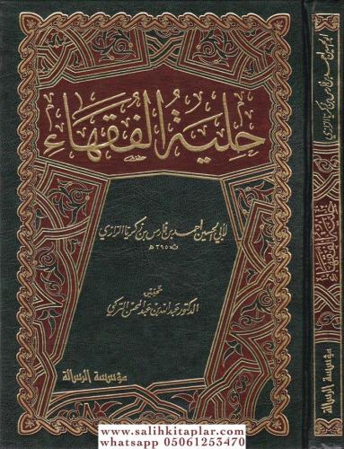 Hilyetül Fukaha - حلية الفقهاء Er Razi | الرازي