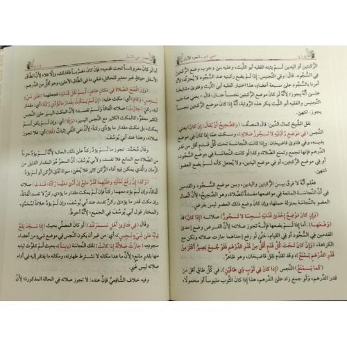 Halebi Kebir Arapça 2 Cilt Takım - حلبي كبير İbrahim El Halebi - إبراه