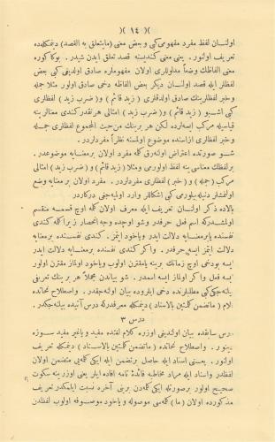 Hulasatuş Şuruh (İzhar ve Kafiye Şerhlerinin Özü) – خلاصة الشروح Mecmu