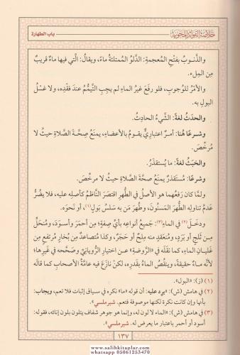 Hulasatül Fevaid El Mahavviyye 4 Cilt Takım - خلاصة الفوائد المحوية في