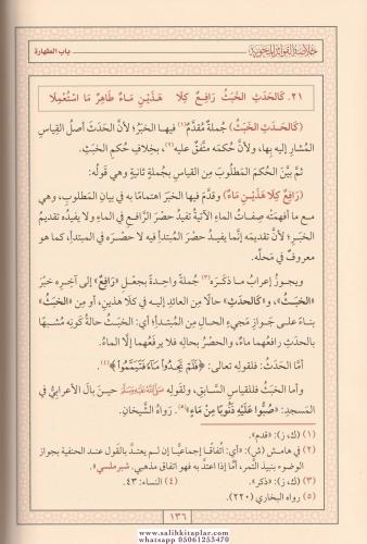 Hulasatül Fevaid El Mahavviyye 4 Cilt Takım - خلاصة الفوائد المحوية في