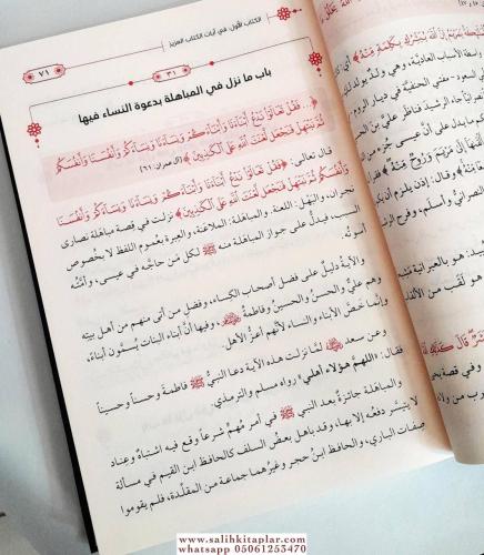 Hüsnül Üsve bima Sebete minallahi ve Resulihi fin Nisve حسن الأسوة بما