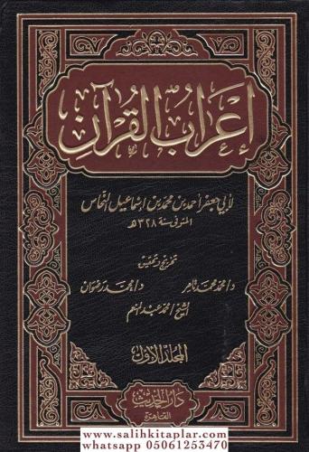 İrabul Kuran 3 Kitap إعراب القرآن Ebu Cafer Ahmed b. Muhammed b. İsmâi