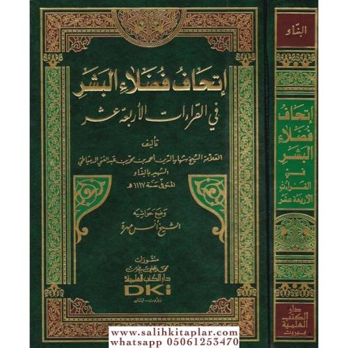 İthafu Fudalail Beşer bil Kıraatil Erbaa Aşer إتحاف فضلاء البشر في القراءات الأربعة عشر