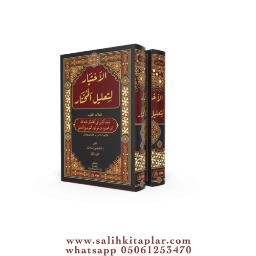 El İhtiyar Li Talilil Muhtar 2 Cilt Takım | الإختيار لتعليل المختار