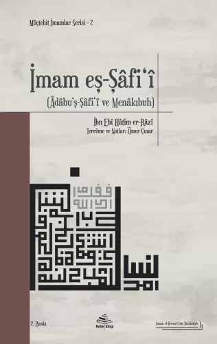 İmam Eş Şâfii