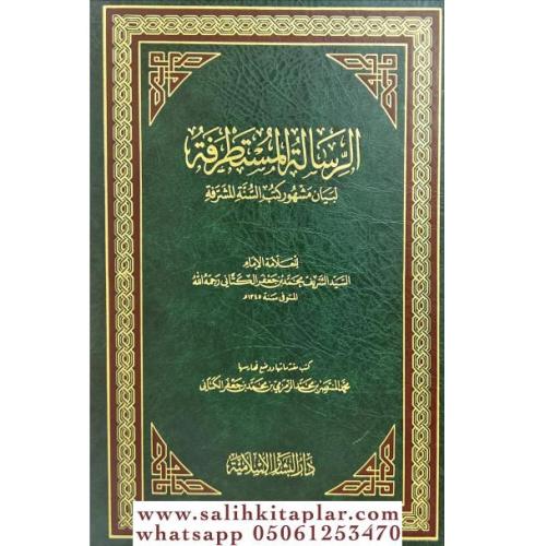 Er Risaletül-Mustatrefe li Beyani Meşhuri Kütübis Sünnetil-Müşerrefe -