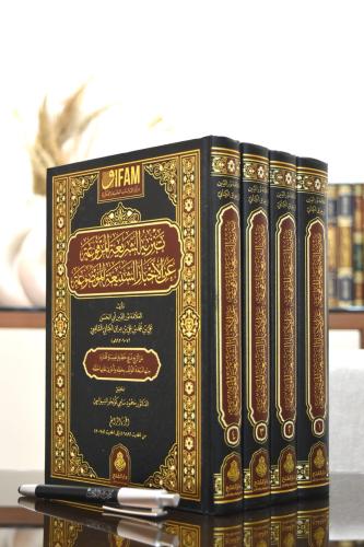 Tenzihüş Şeriatil Merfua anil Ahbariş Şeniatil Mevdua - تنزيه الشريعة المرفوعة عن الأخبار الشنيعة الموضوعة