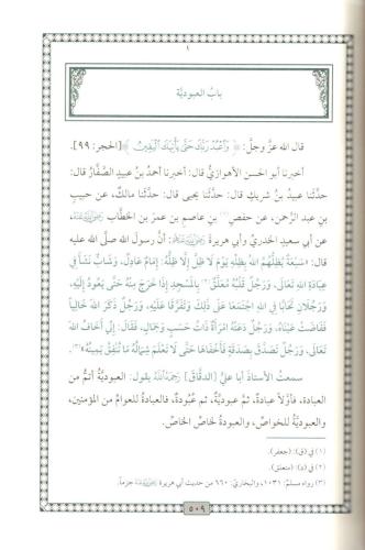 Er Risaletül Kuşeyriyye الرسالة القشيرية Abdülkerim Kuşeyri - عبدالکری