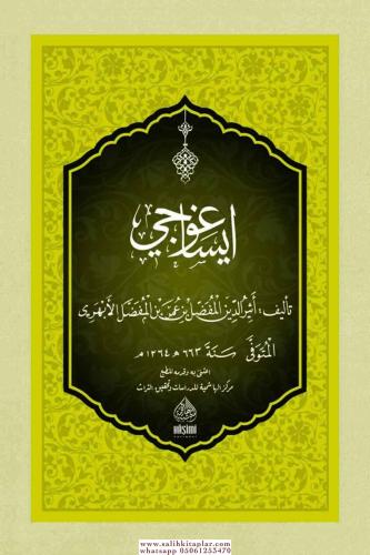 İSA GOCİ إيساغوجي Esirüddin Mufaddal b.Ömer el Ebheri أثيرالدين مفضل ب