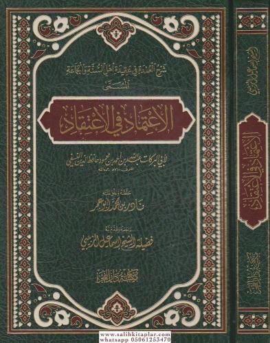 El İtimad fil İtikad - الإعتماد في الإعتقاد El İmam Abdullah bin Ahmed