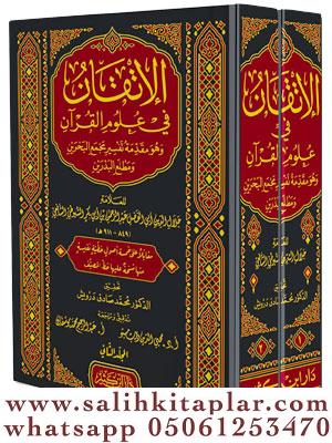 El İtkan fi Ulumil Kuran ve Hüve Mukaddimetu Tefsiri Mecmai'l-Bahreyn 