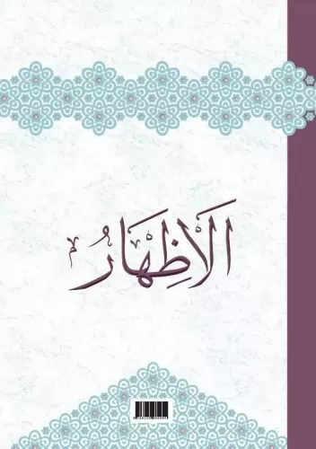 İzhar Zehra Seven Zehra Seven