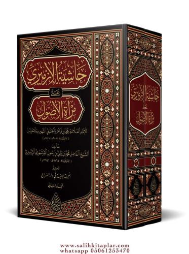 Haşiyetü İzmiri Ala Miratil Usul YENİ DİZGİ – TAHKiKLİ حاشية الأزميري