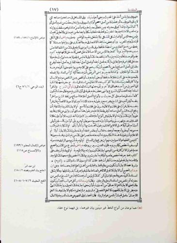 İrşadüs Sari li Şerhi Sahihil Buhari 10 Cilt Büyük Boy إرشاد الساري لش