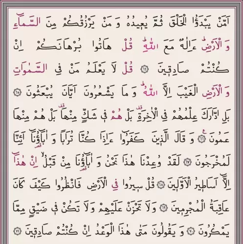 Kabe Kapaklı Kuranı Kerim (Miklepsiz, Orta Boy, Beyaz, Mühürlü) Ahmet 