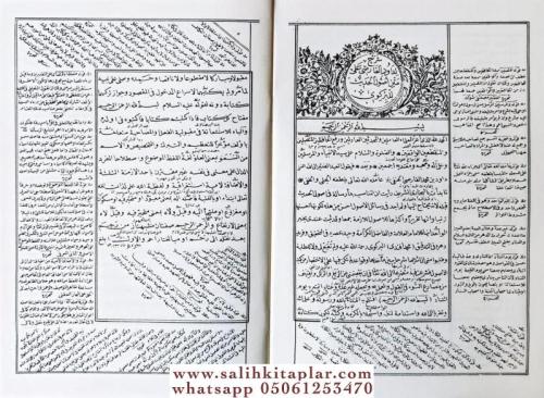 Usulü Hadis Davudi Karsi شرح لداود القارصى على متن اصول الحديث للبرگوى