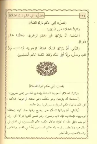 Şerhu İbni Kasım شرح ابن قاسم Ebu şucca أبي شجاع