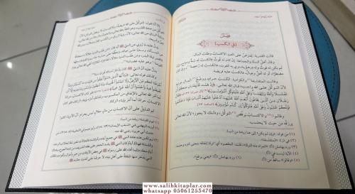 Bahrül Kelam بحر الكلام Ebi'l-Muîn Meymun b. Muhammed b. Muhammed El-H