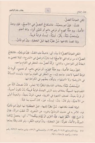 Kenzür Ragibin Şerhu Minhacit Talibin كنز الراغبين شرح منهاج الطالبين