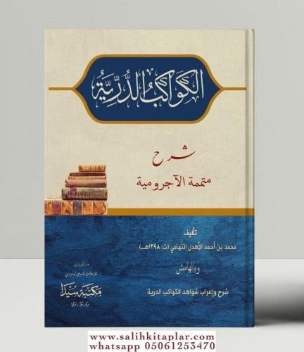 El Kevakibüd Dürriyye الكواكب الدرية Muhammed bin ahmed el ehdel