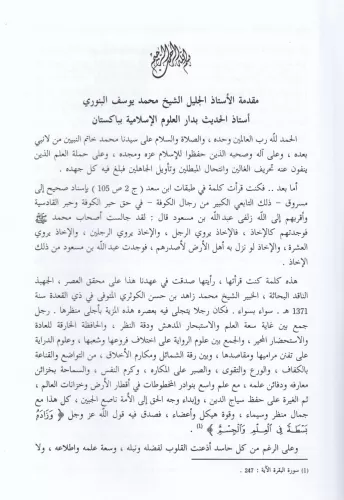 Makalatül Kevseri مقالات الكوثري Muhammed Zahid b. El Hasan b. Ali Zah
