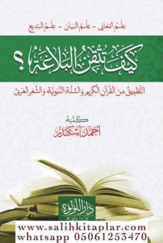 Keyfe Tutkinun Belaga كتاب كيف تتقن البلاغة Ahmed İskenderi احمد اسكند