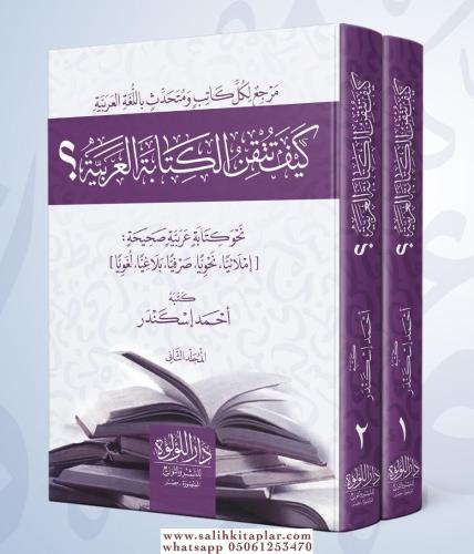 KEYFE TUTKINIL Arabiyye كيف تتقن الكتابة العربية - YAKINDA Ahmed İsken