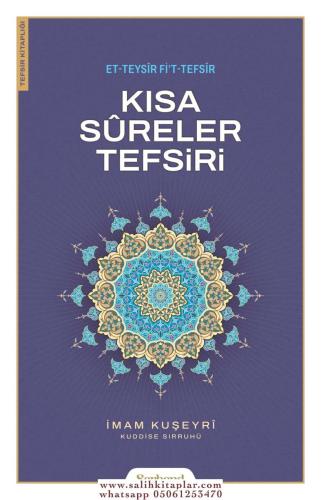 Kısa Sureler Tefsiri Abdülkerim Kuşeyri - عبدالکریم قُشَیری