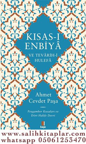 El Cevheretün Neyyire Şerhül Kuduri - الجوهرة النيرة على مختصر القدوري