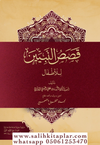 Kasasun Nebiyyin Lil Etfal Büyük Boy قصص النبيين للأطفال