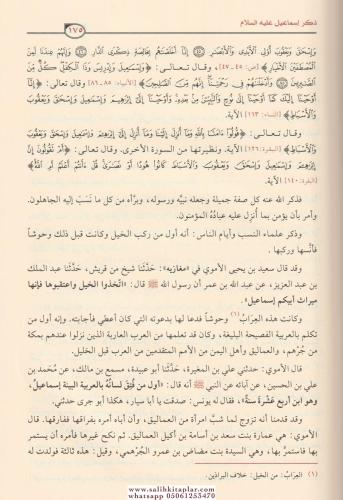 Kasasül Enbiya قصص الأنبياء İbn Kesir - Ebil Fida İsmail Bin Kesir ابي