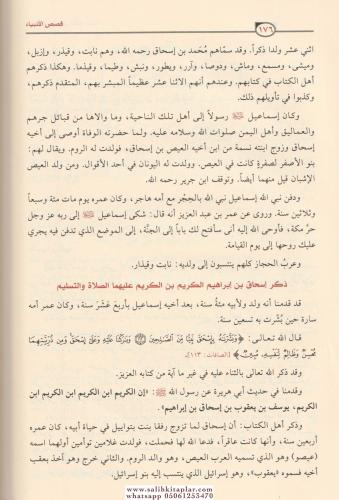 Kasasül Enbiya قصص الأنبياء İbn Kesir - Ebil Fida İsmail Bin Kesir ابي