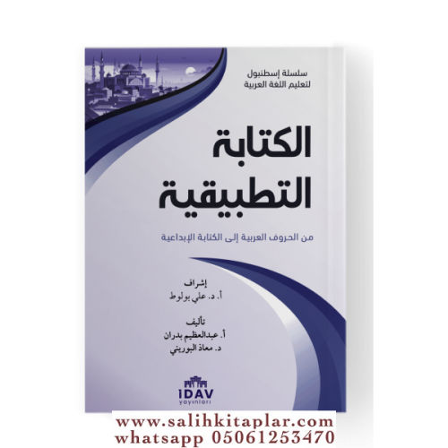 Silsiletü İstanbul Kitabetüt Tatbikiyye (Yeni Baskı)