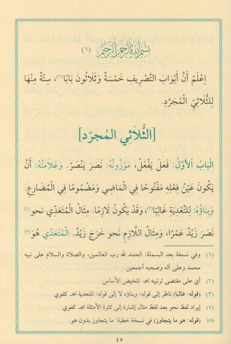 Kitabüs Sarf - Emsile Bina Maksut İzzi Merah - كتاب الصرف İlmi Heyet