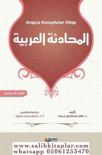 Arapça Konuşturan Kitap Hani İsmail Muhammed