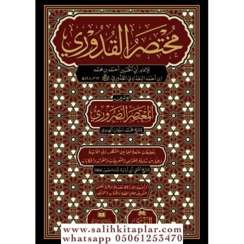 Muhtasar el-Kuduri ma el-Mutasar ed-Daruri - مختصر القدوري مع المعتصر 
