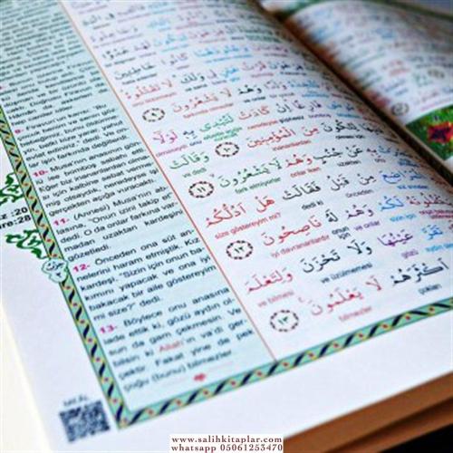 RAHLE BOY SATIRALTI TÜRKÇE KELİME MEALLİ KURANI KERİM