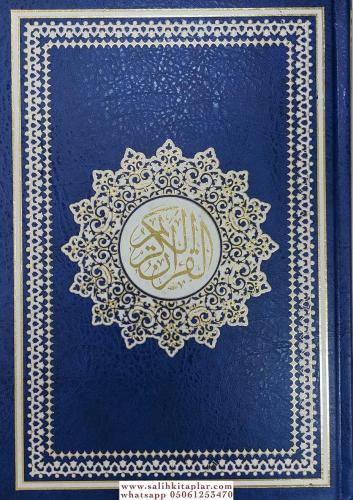 Kuranı Kerim القرآن الكريم