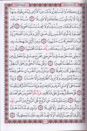 Kuranı Kerim Hafız Boy