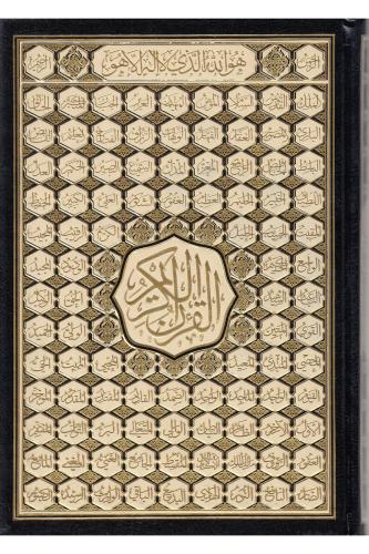 Kuranı Kerim Hafiz Boy