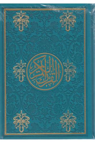 Kurani Kerim Renkli Orta Boy - مصحف القرآن الكريم ألوان مختلفة
